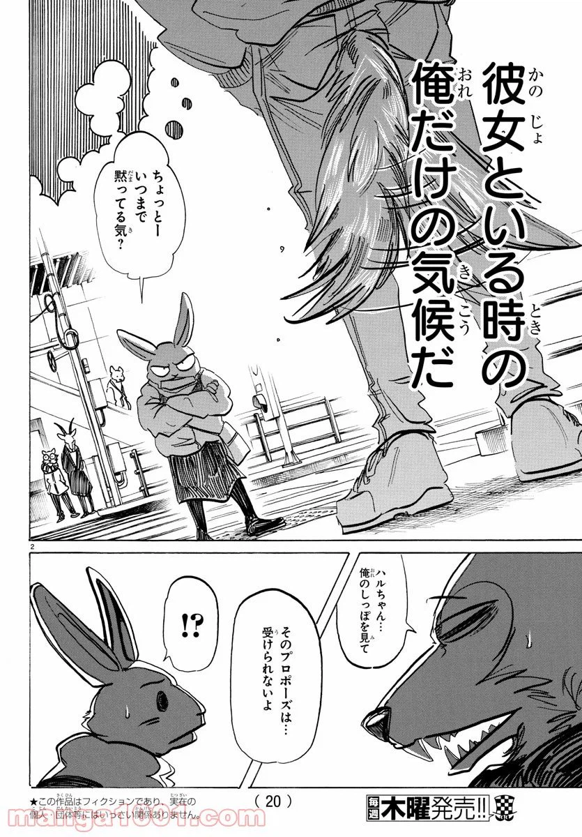 ページ 6 — 第196話