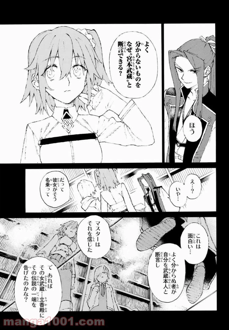 ページ 7 — 第2話