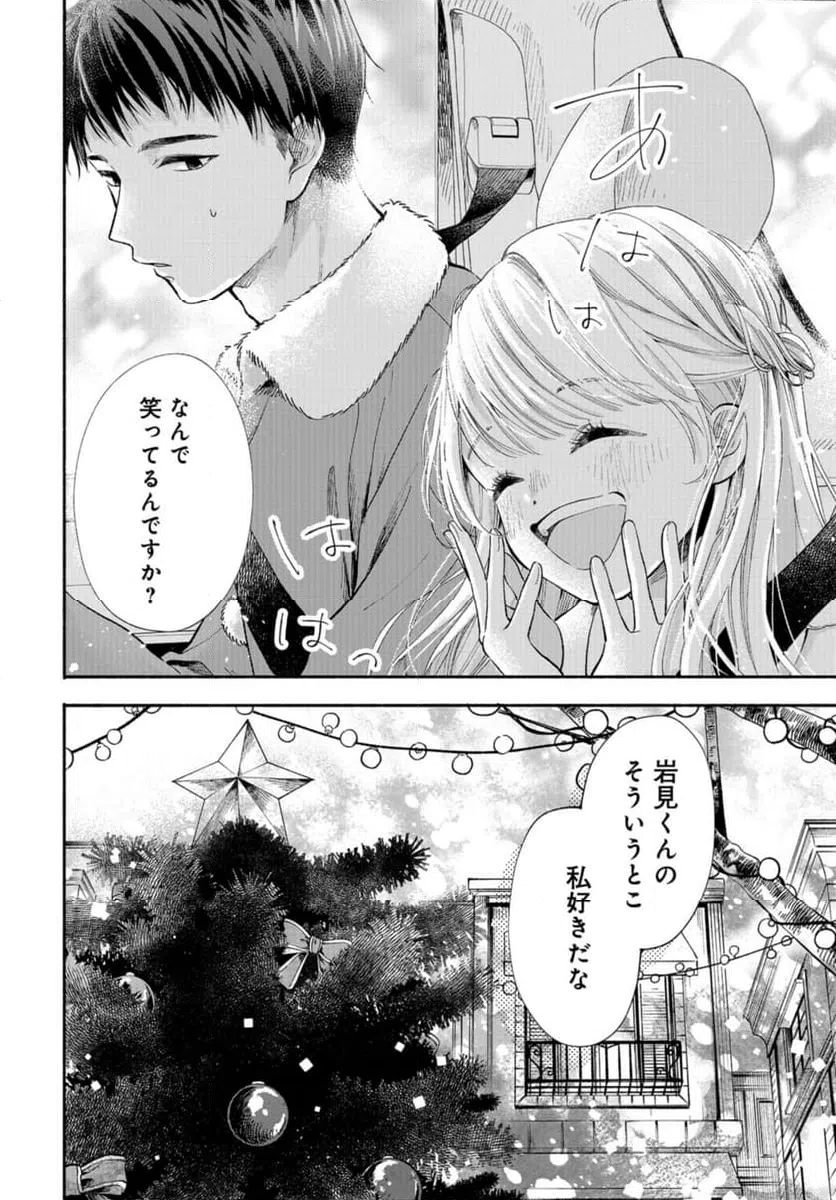 ページ 32 — 第3話