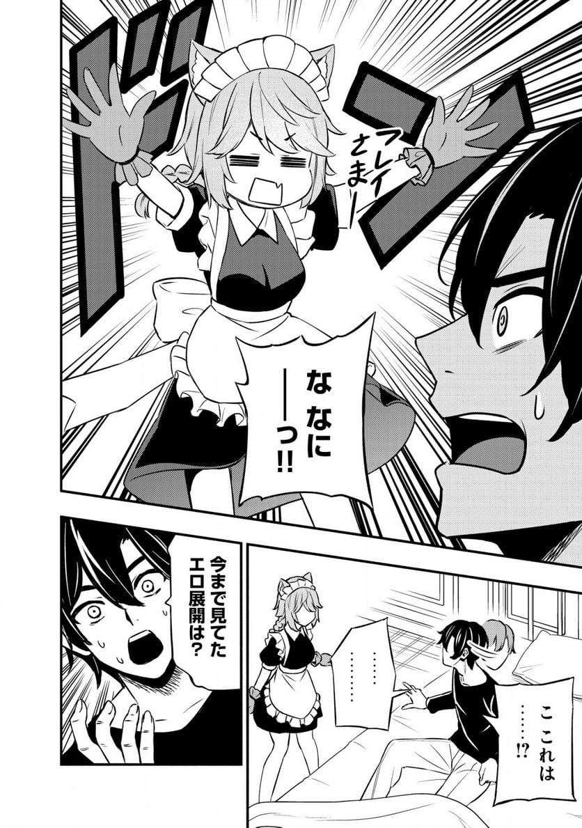 ページ 6 — 第11.1話