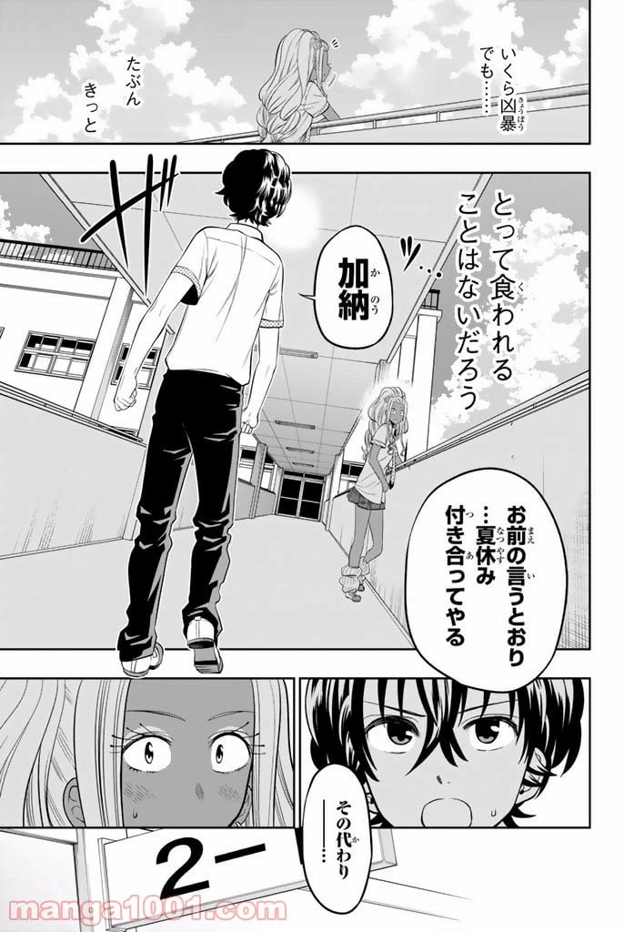 ページ 19 — 第20話