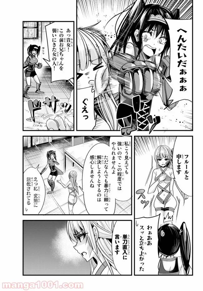 ページ 3 — 第70話