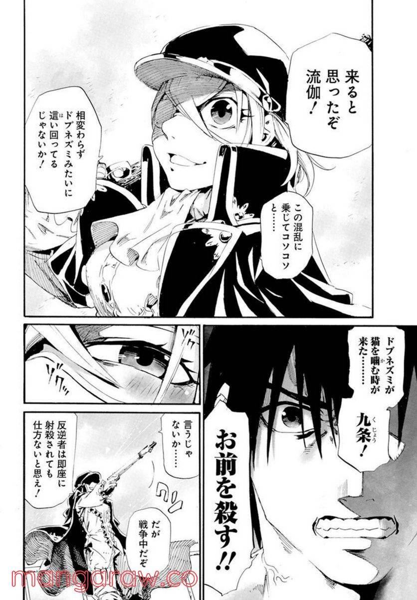 ページ 10 — 第18話