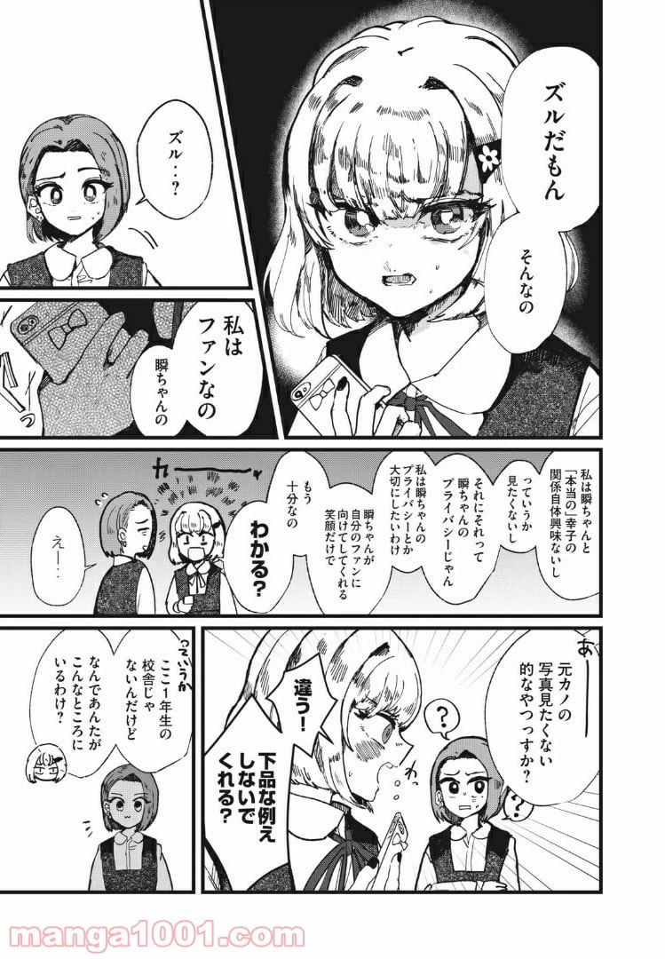 ページ 17 — 第5話