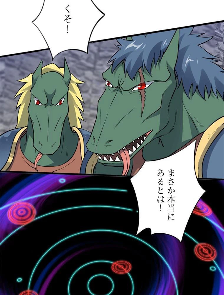 ページ 28 — 第123話