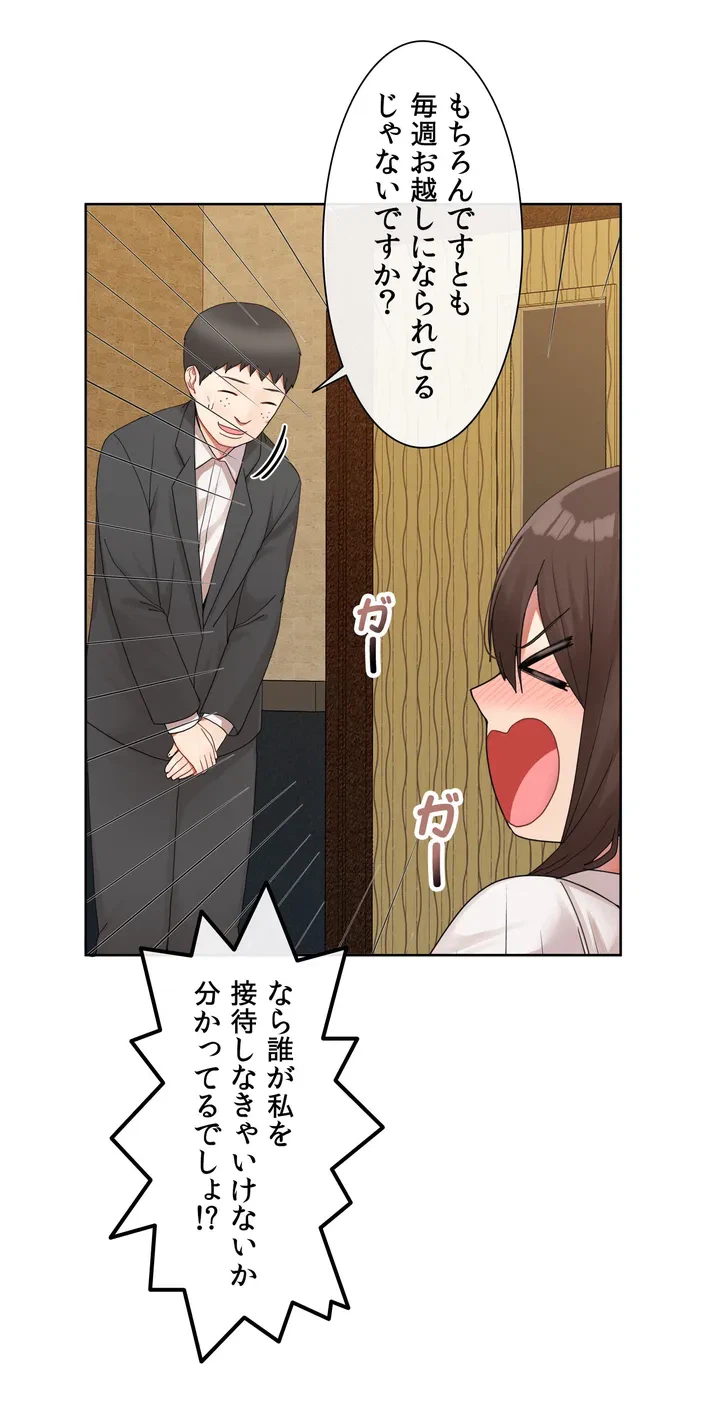 ページ 7 — 第1話