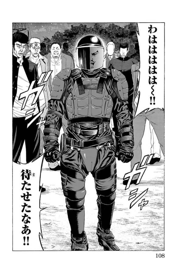 ページ 10 — 第62話