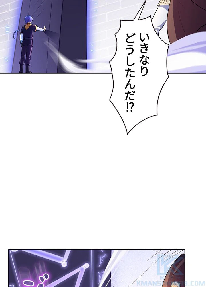 ページ 20 — 第100話