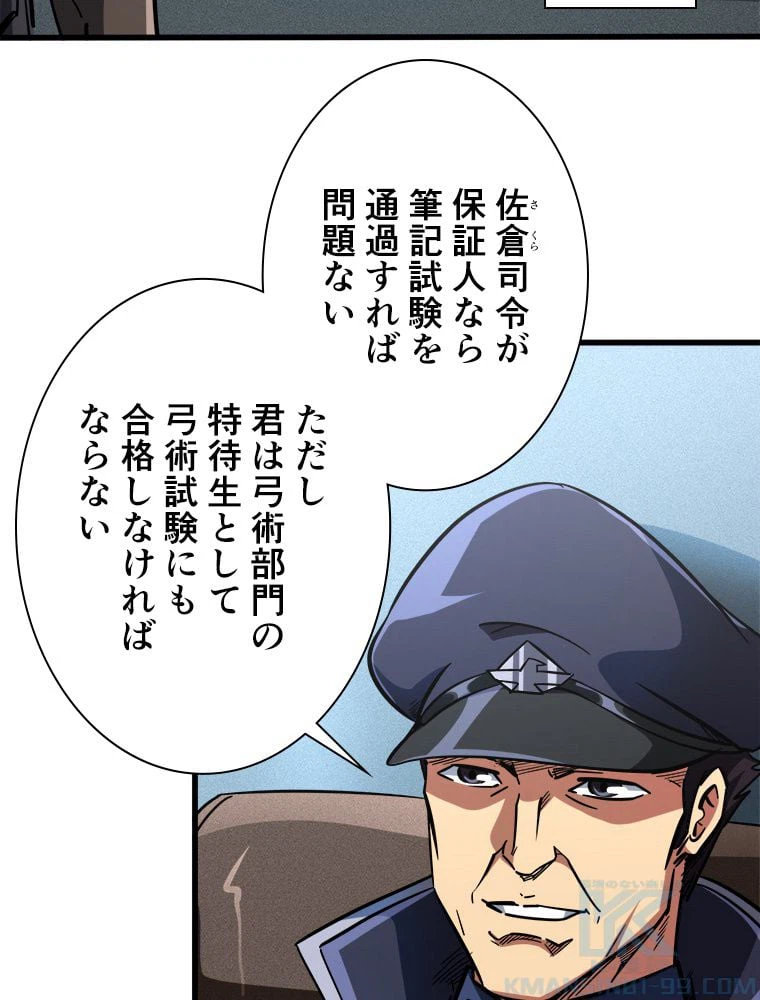 ページ 8 — 第64話
