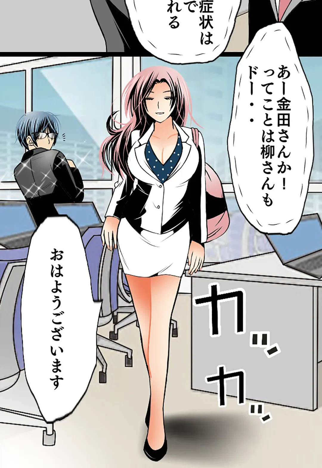 ページ 18 — 第63話