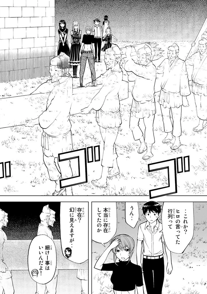 ページ 26 — 第72話