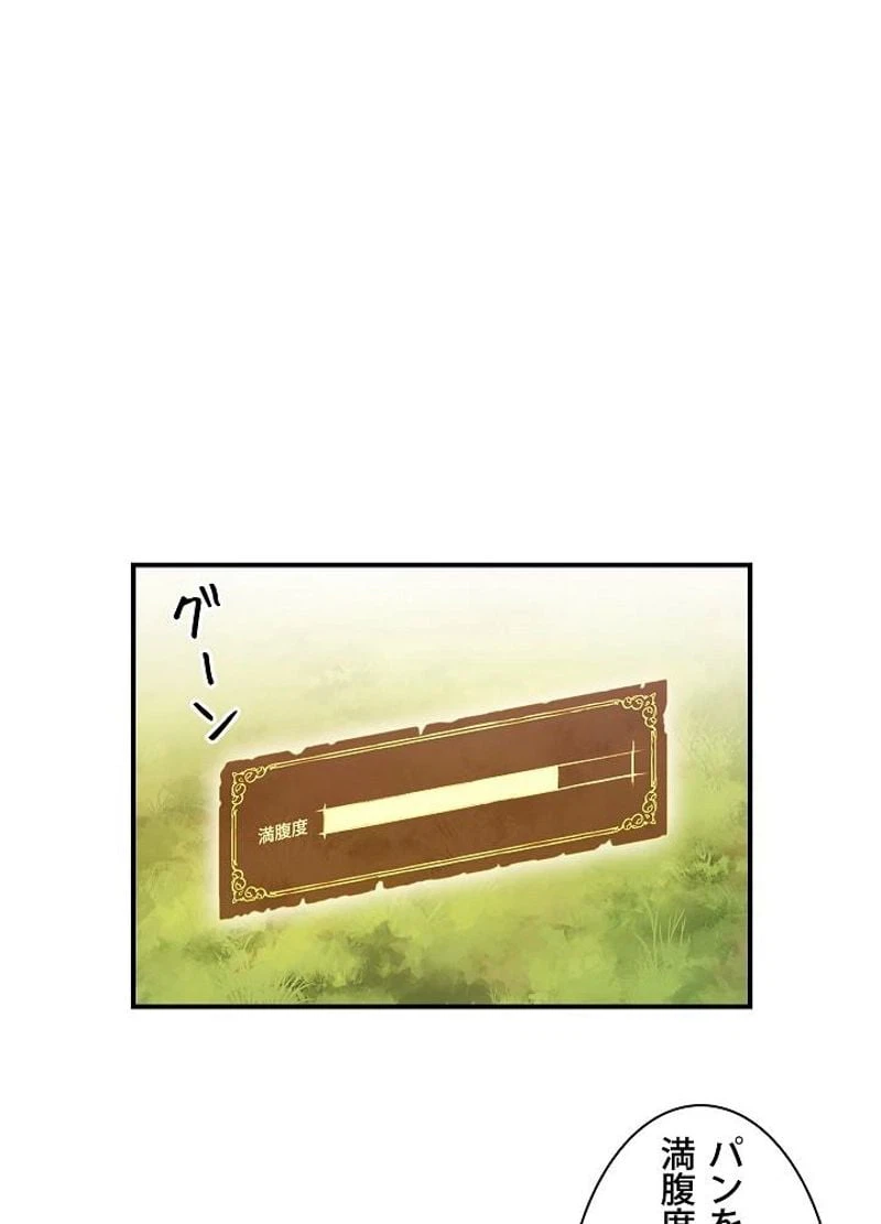 ページ 18 — 第79話