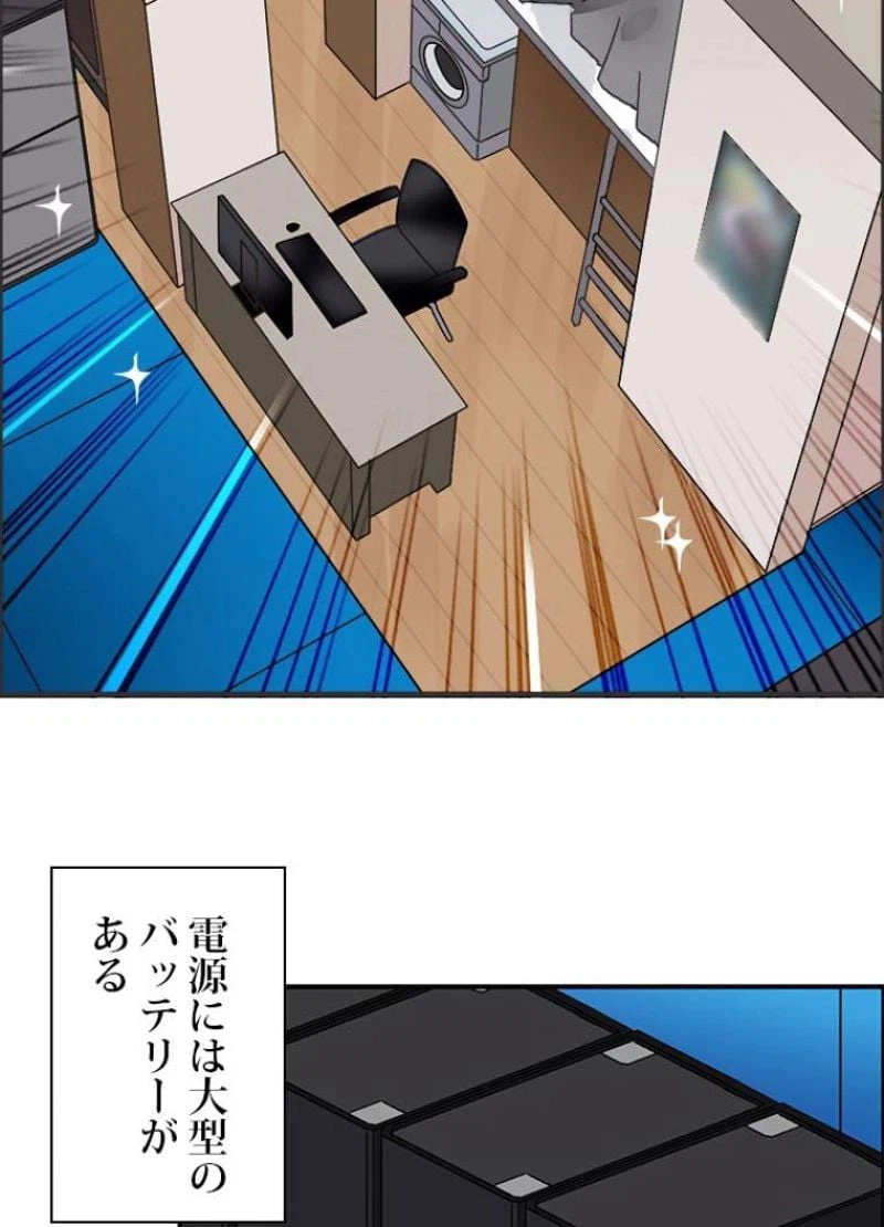 ページ 24 — 第47話