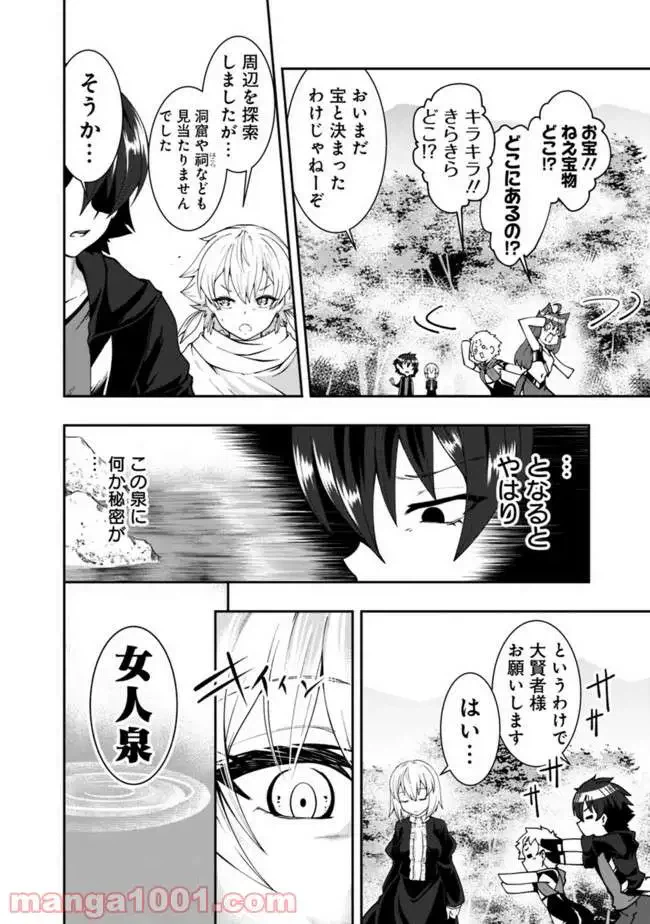 ページ 10 — 第60話