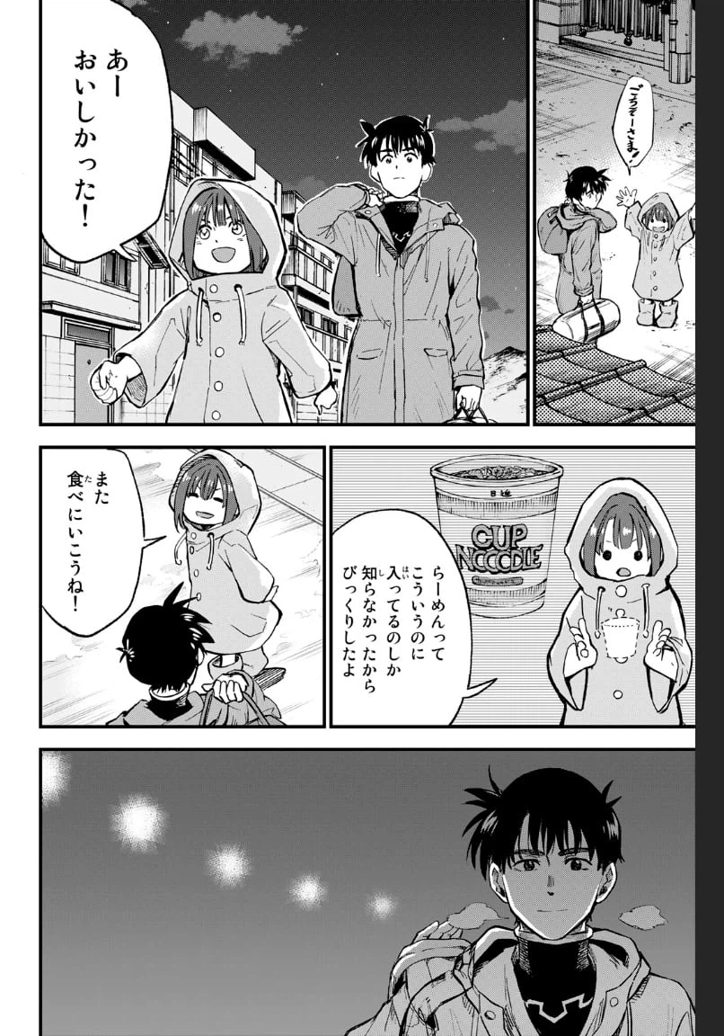 ページ 34 — 第4話