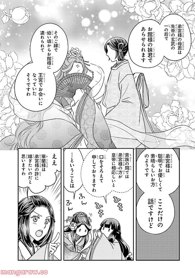 ページ 10 — 第3.1話
