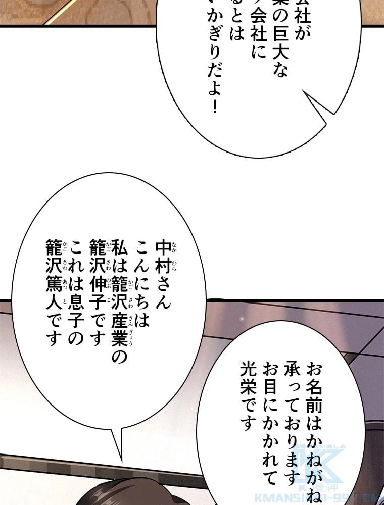 ページ 8 — 第36話