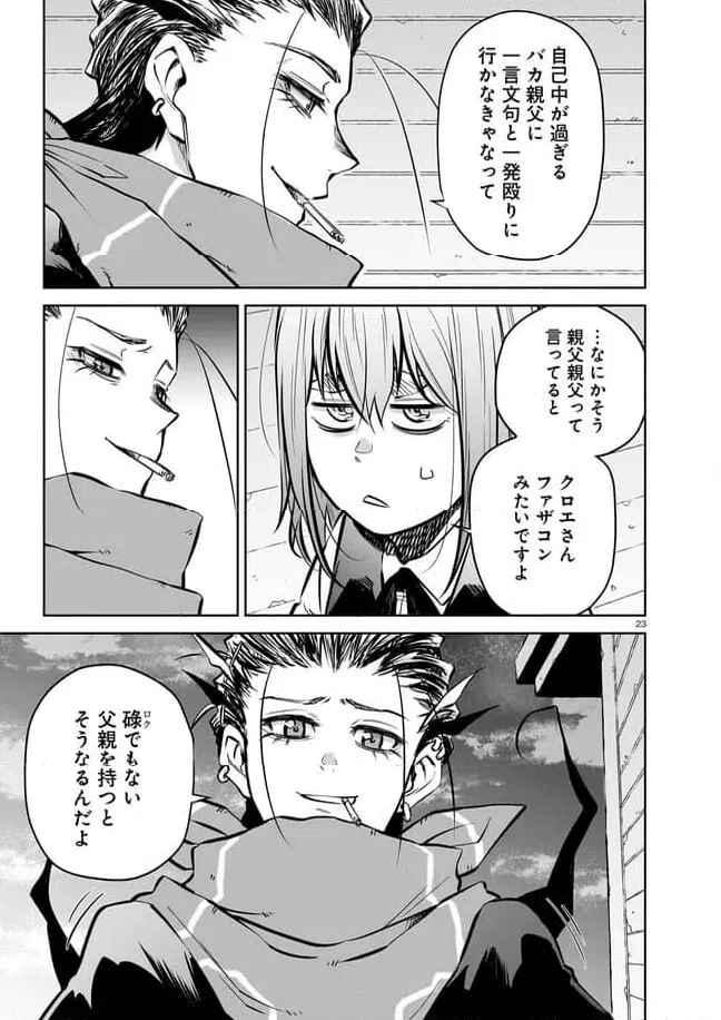 ページ 3 — 第12.3話