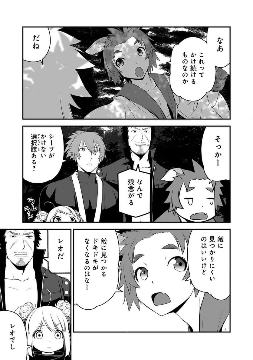 ページ 17 — 第3話