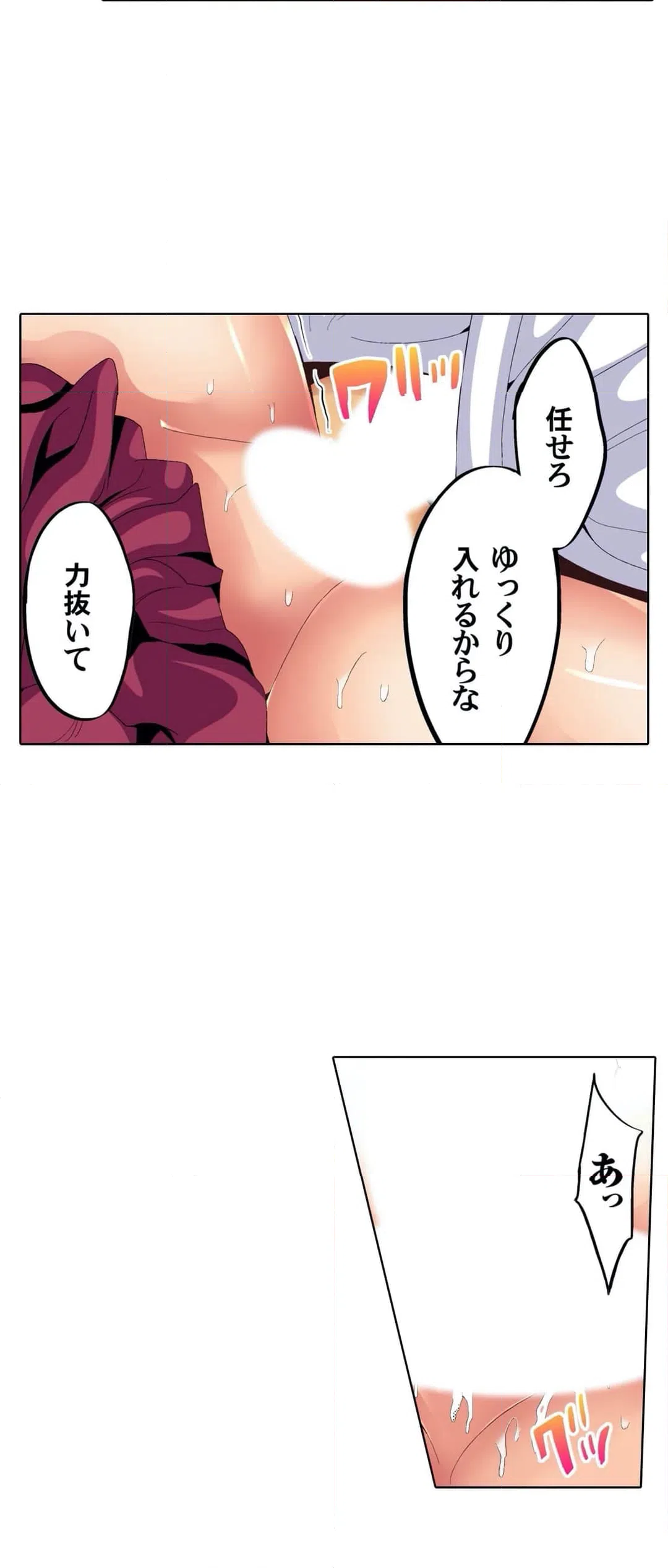 ページ 26 — 第2話