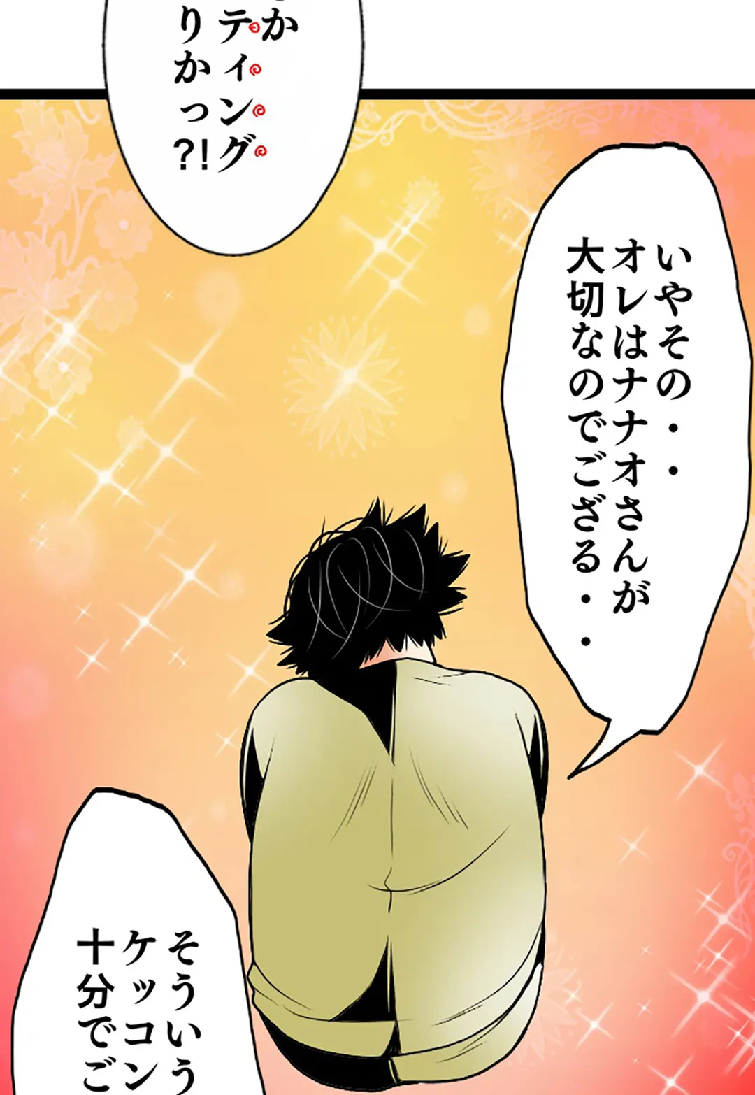 ページ 30 — 第90話
