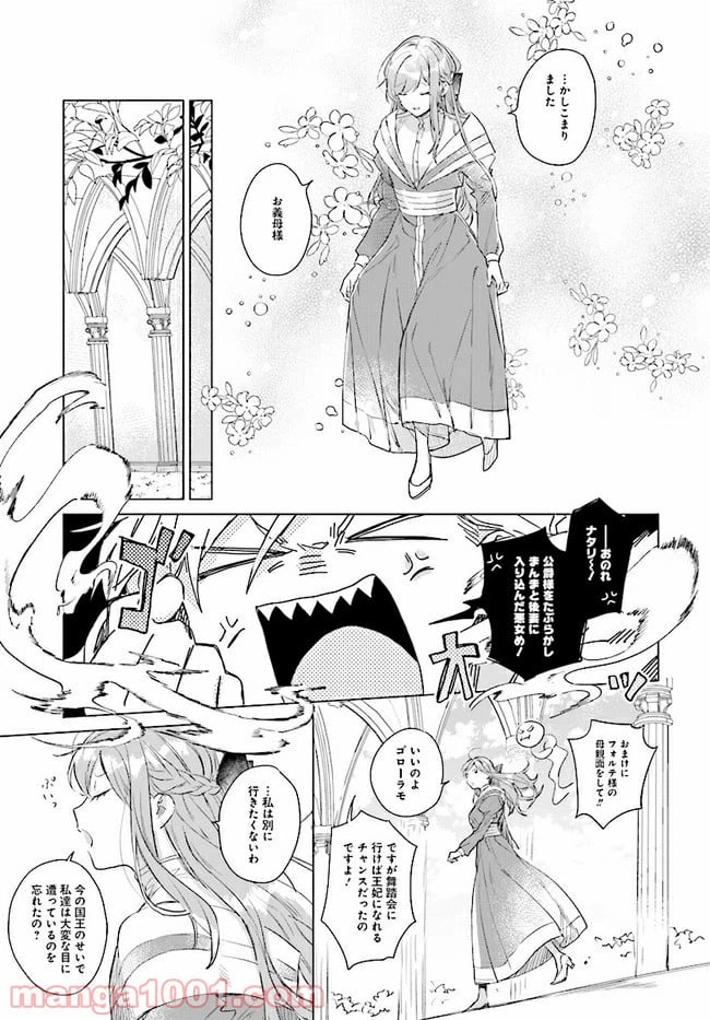 ページ 17 — 第1.2話