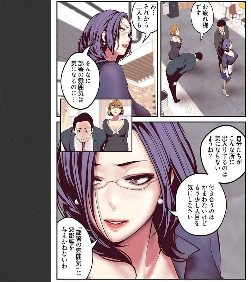 ページ 33 — 第5話