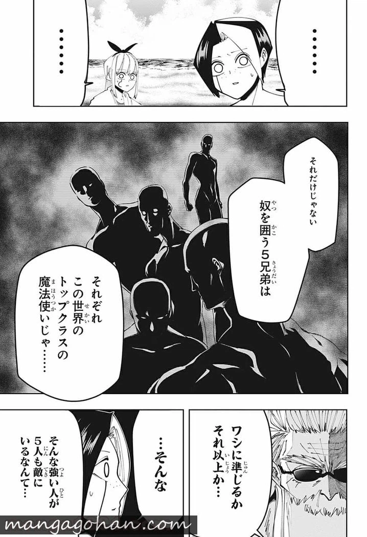 ページ 13 — 第73話