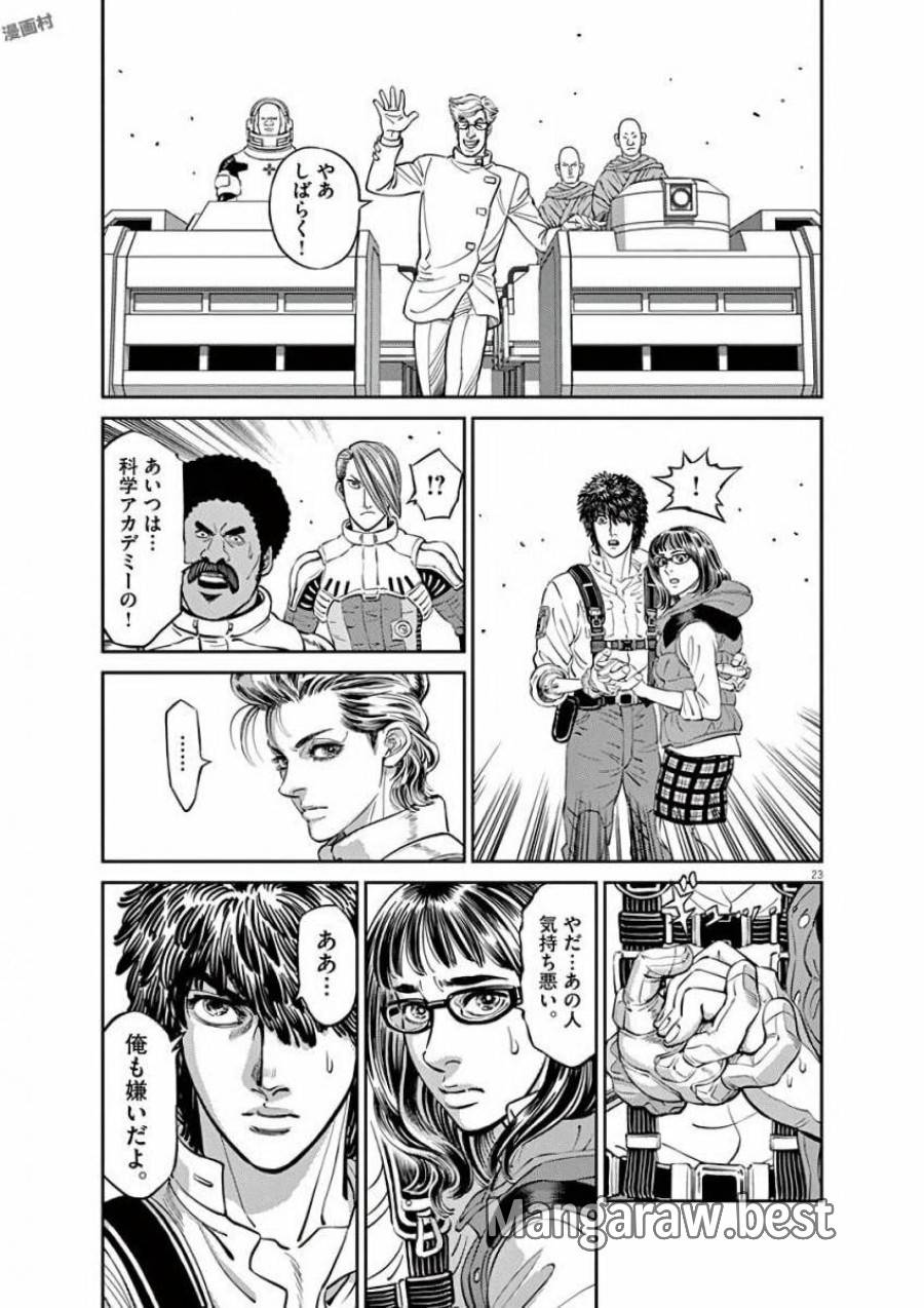 ページ 23 — 第92話