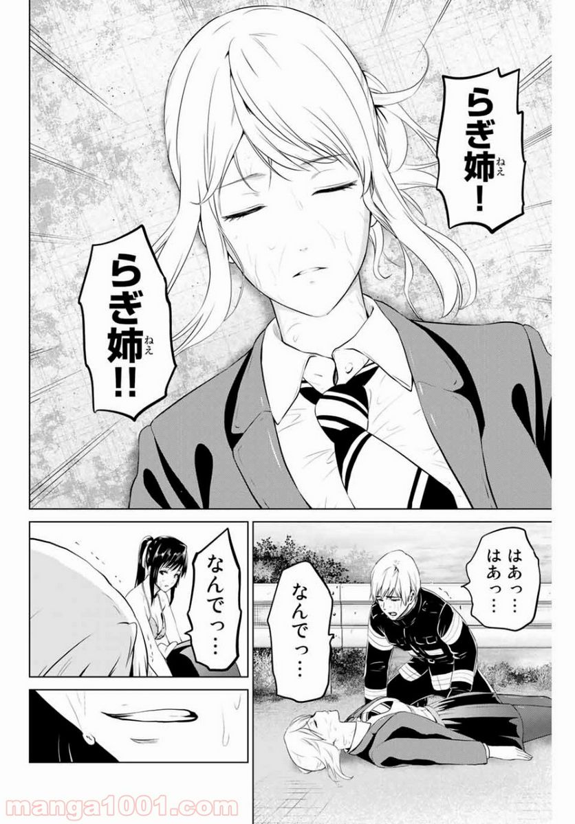 ページ 14 — 第176話