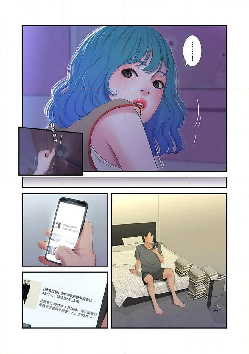 ページ 37 — 第8話