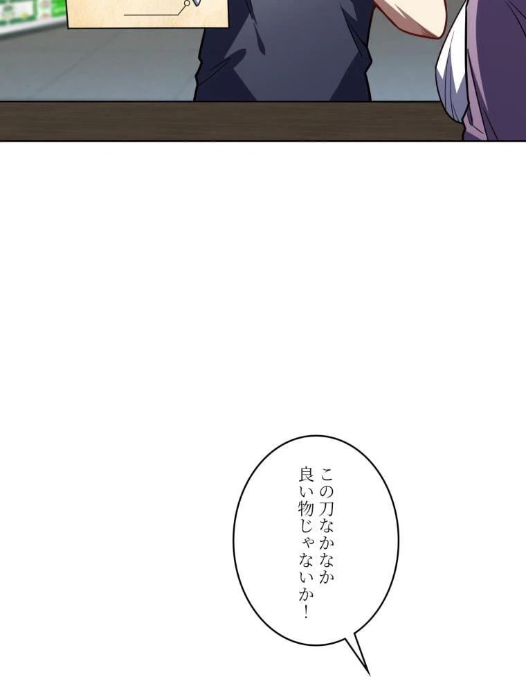 ページ 24 — 第106話