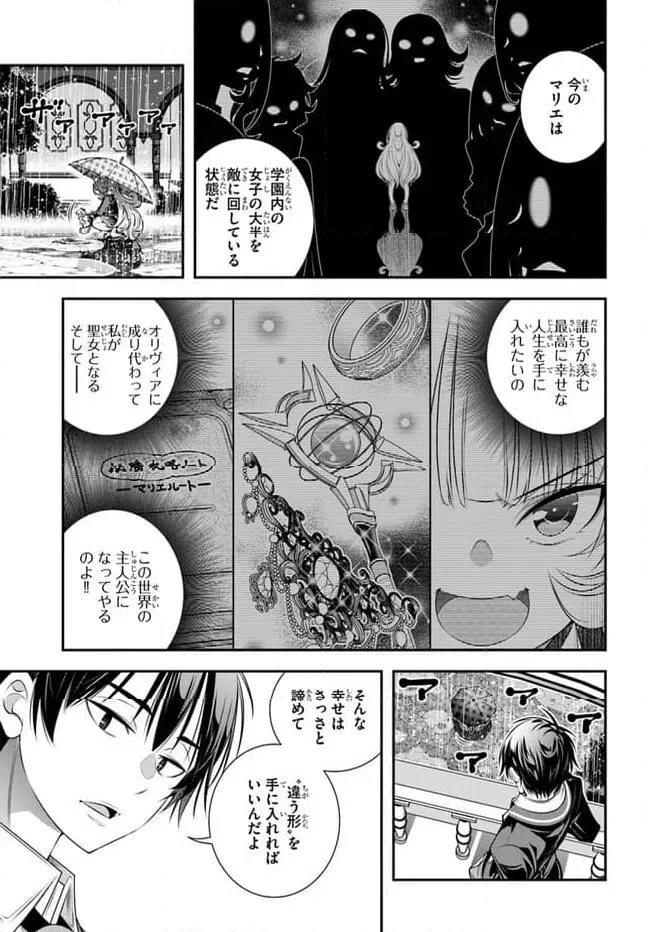 ページ 3 — 第6話