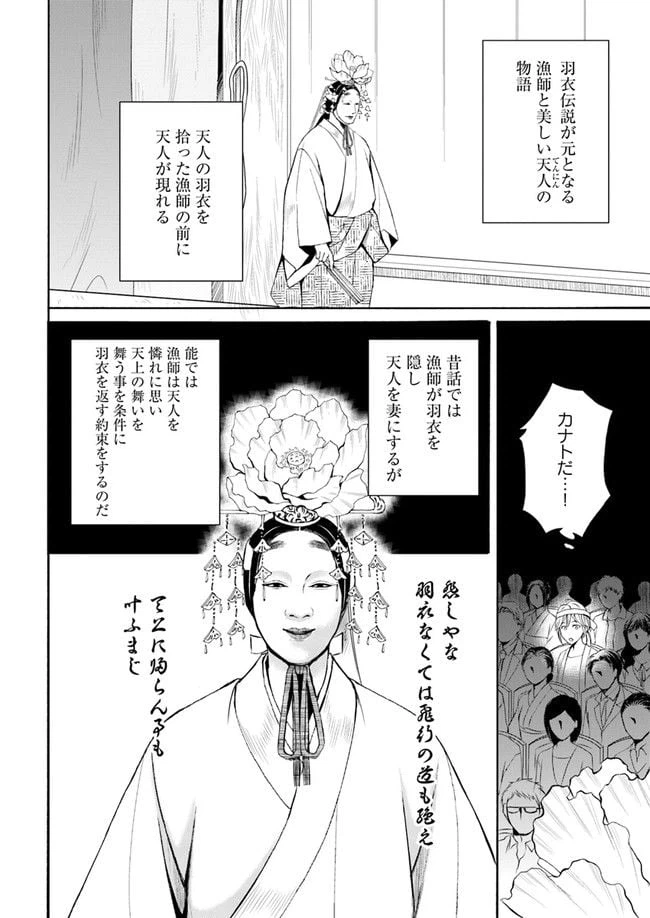 ページ 8 — 第1.1話
