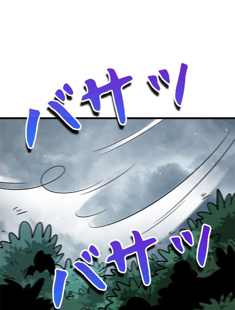 ページ 3 — 第41話