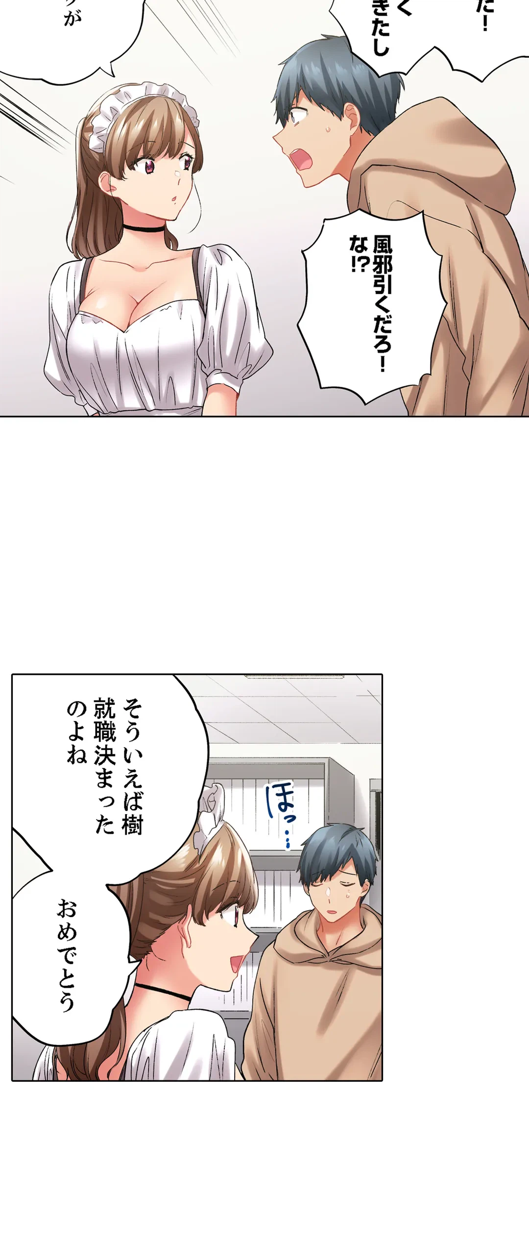 ページ 17 — 第124話