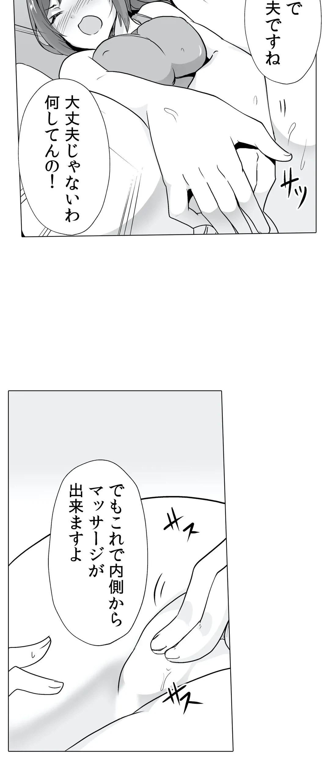 ページ 18 — 第7話