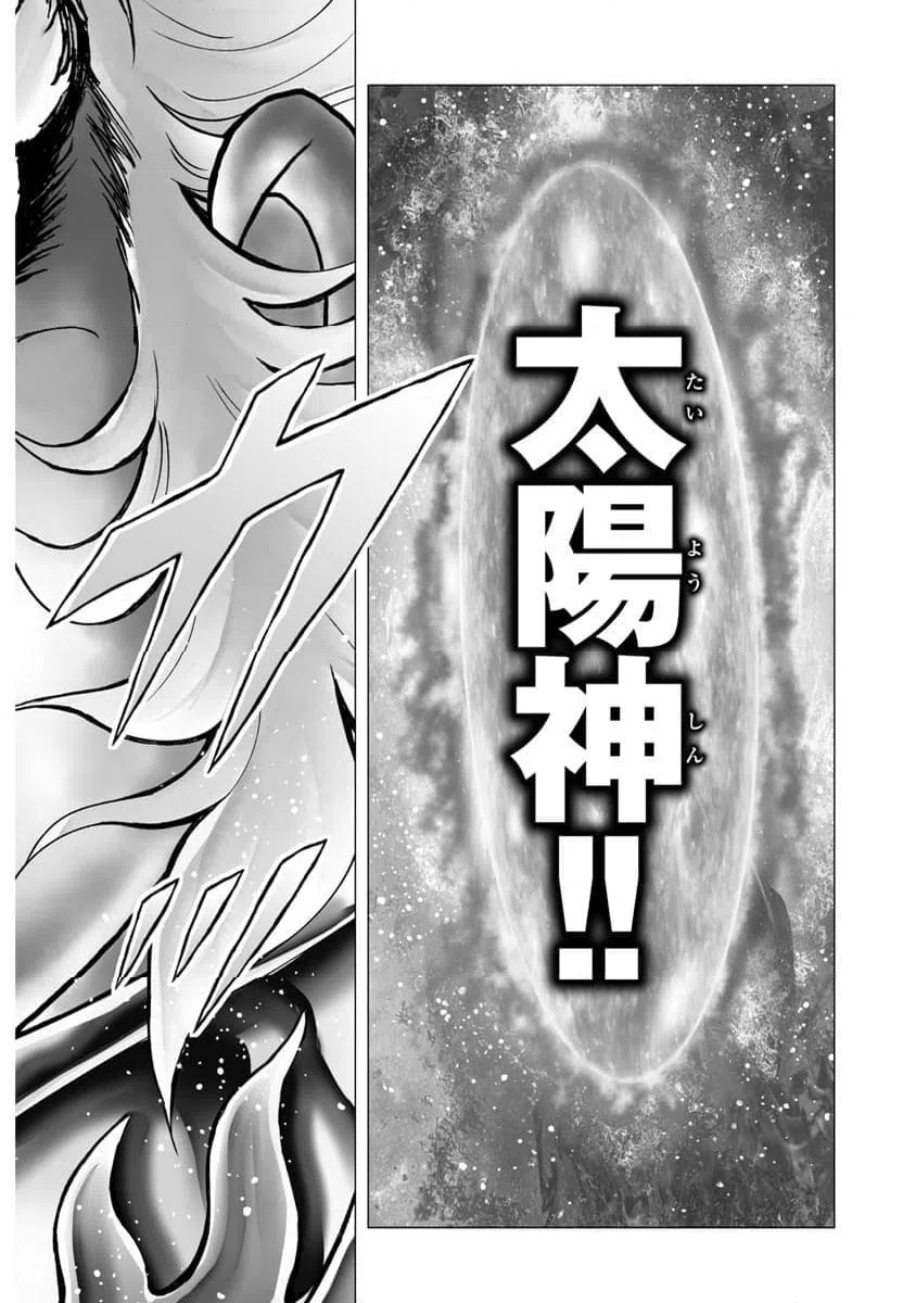 ページ 18 — 第117話