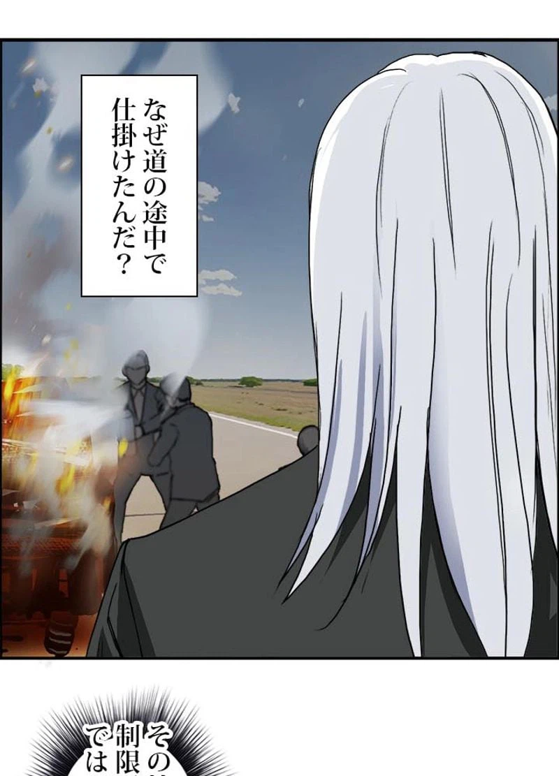 ページ 11 — 第137話