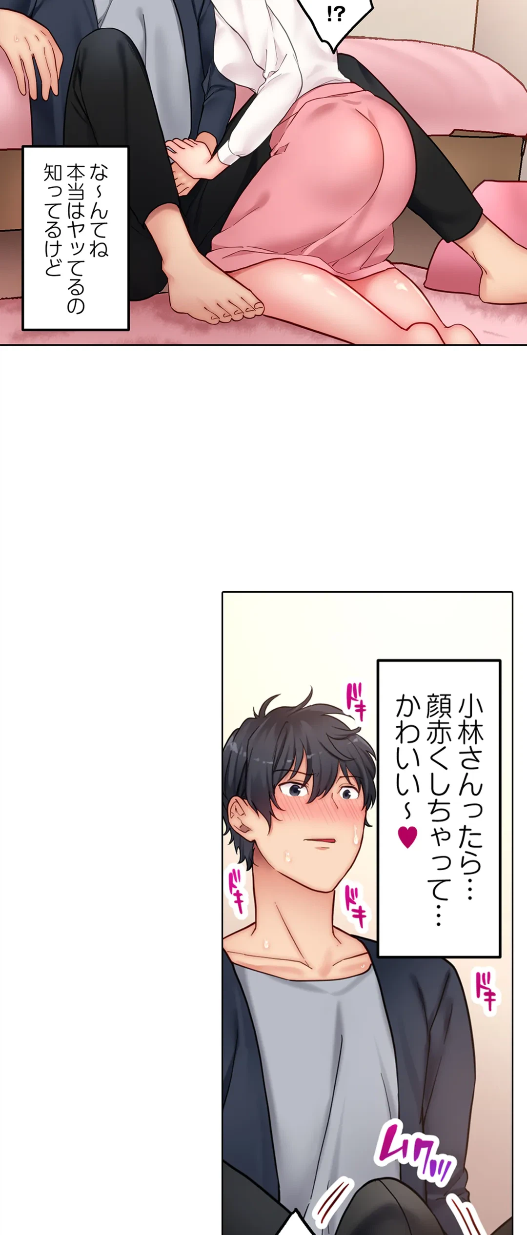 ページ 27 — 第10話