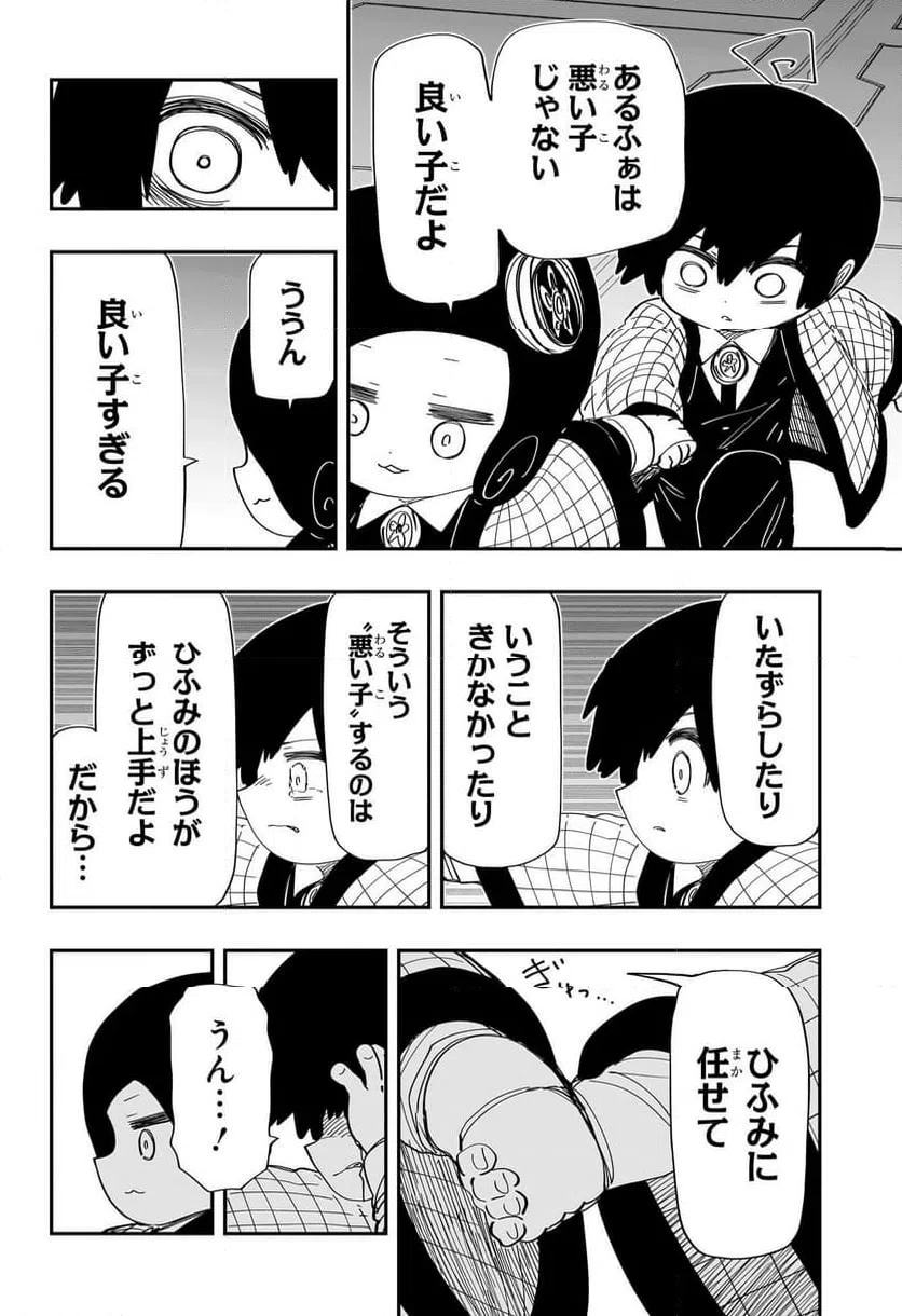 ページ 21 — 第248話