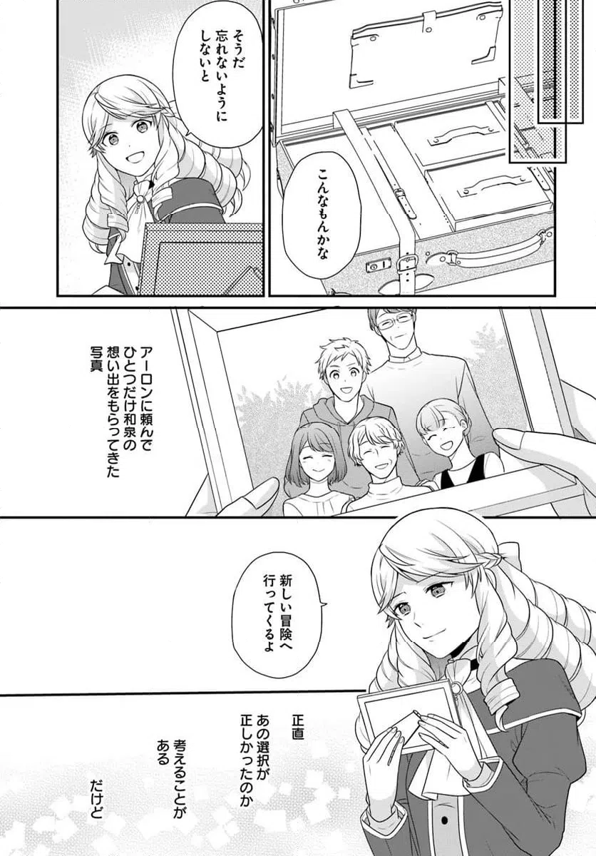 ページ 27 — 第50話