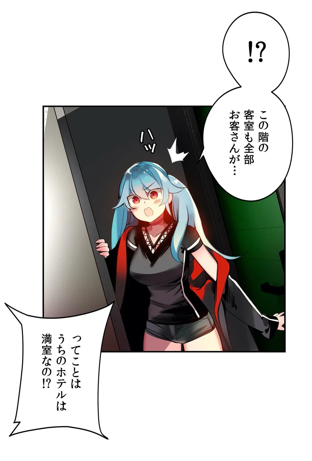 ページ 8 — 第78話