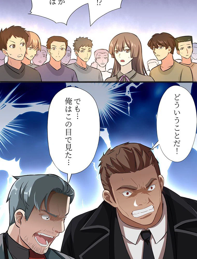 ページ 27 — 第39話