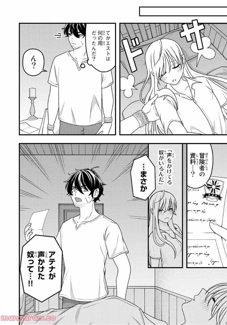 ページ 7 — 第3話