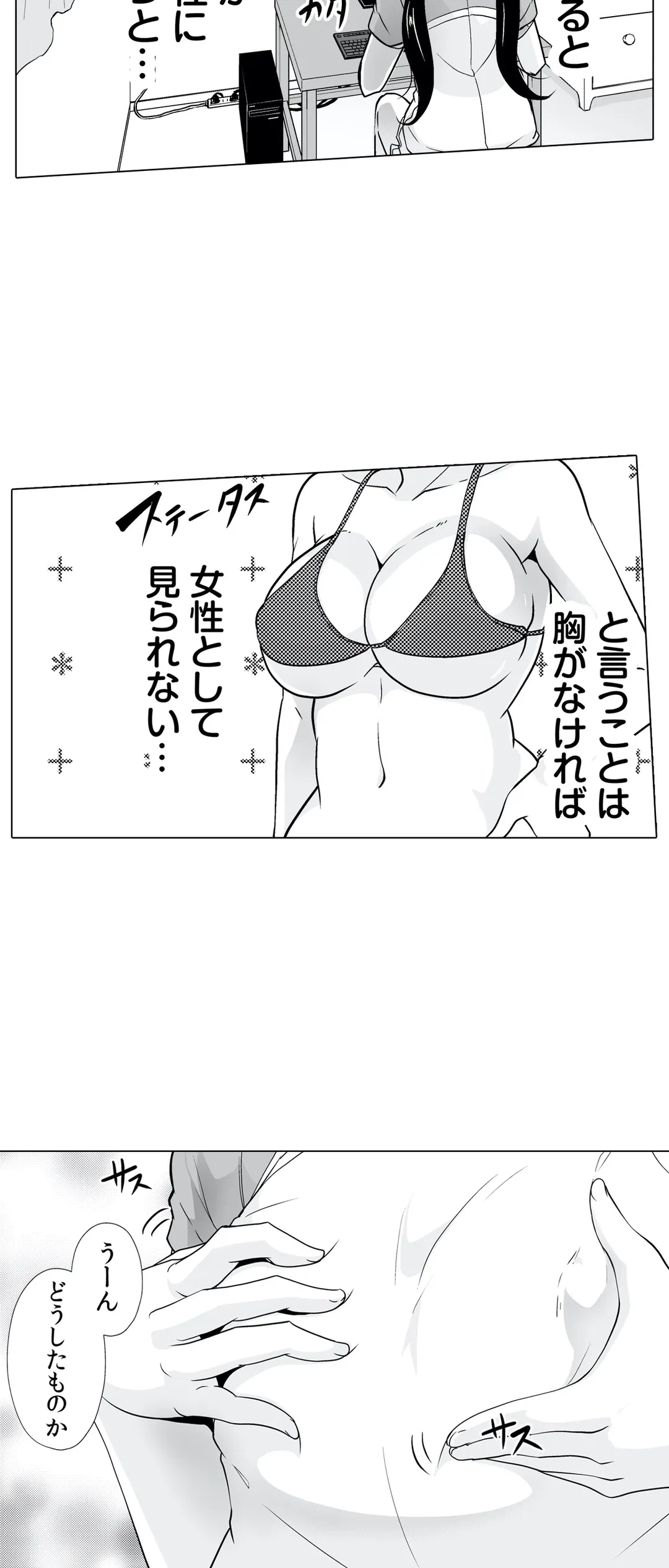 ページ 28 — 第10話