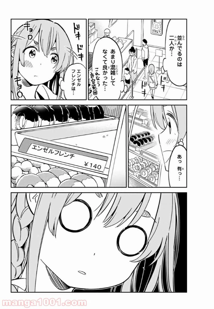 ページ 8 — 第1話