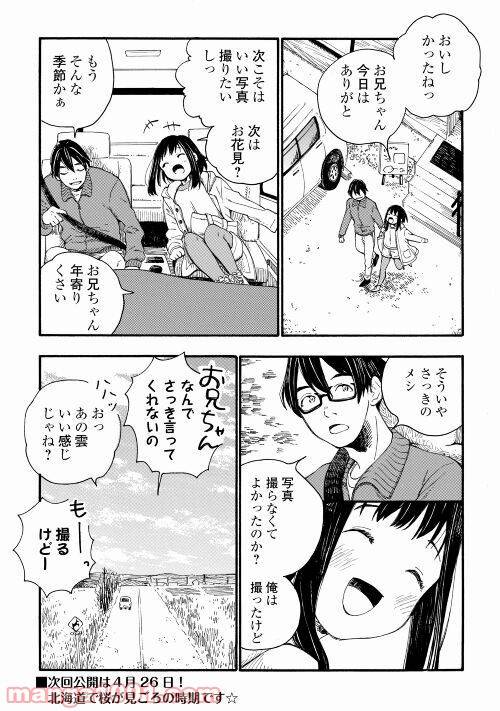 ページ 22 — 第1話