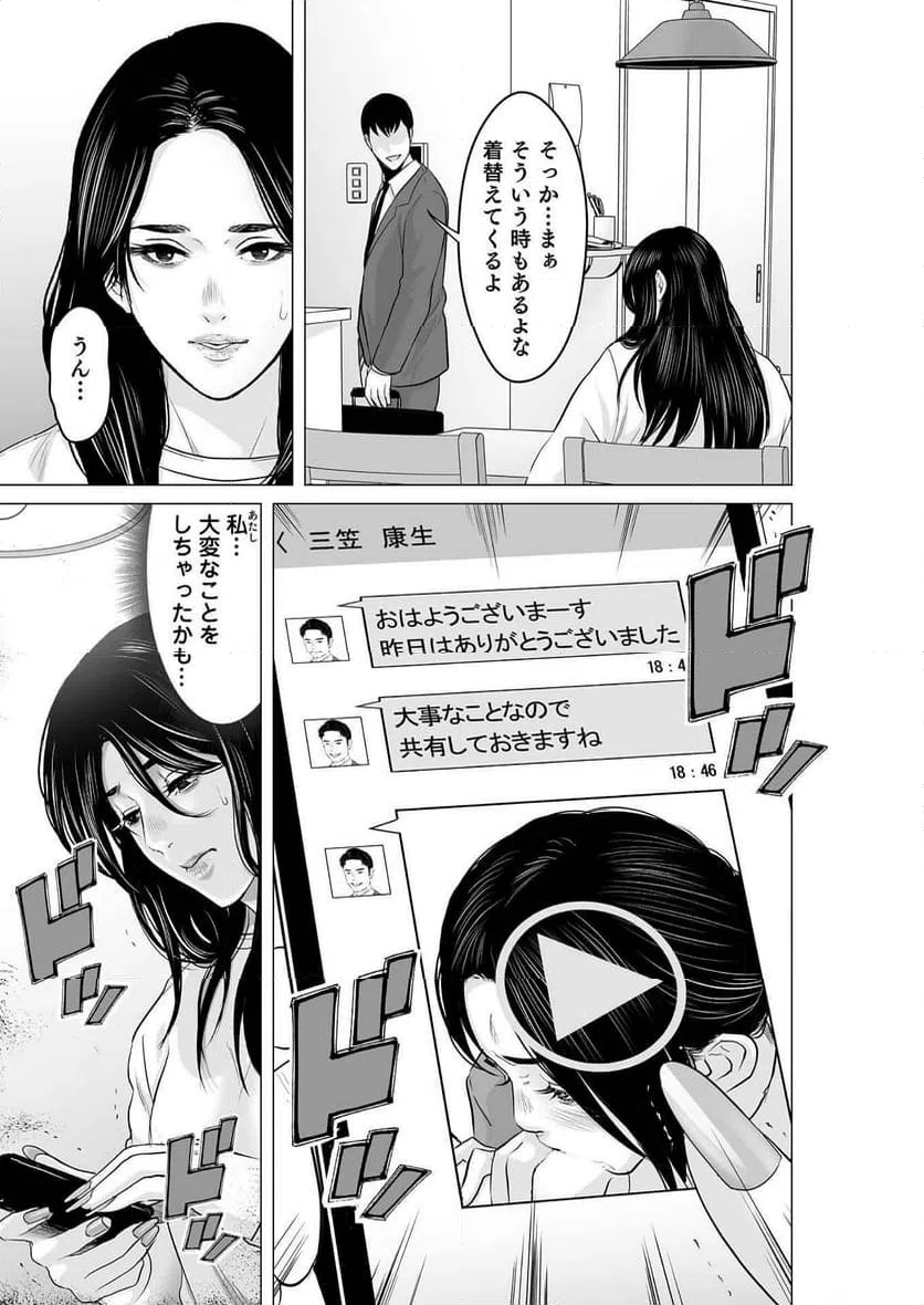 ページ 7 — 第6話