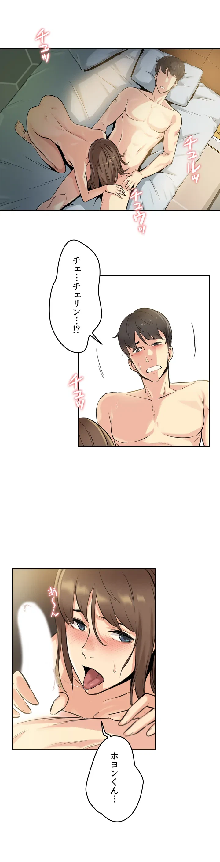 ページ 30 — 第5話